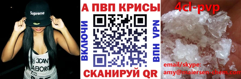 Alfa_PVP VHQ  Завитинск 