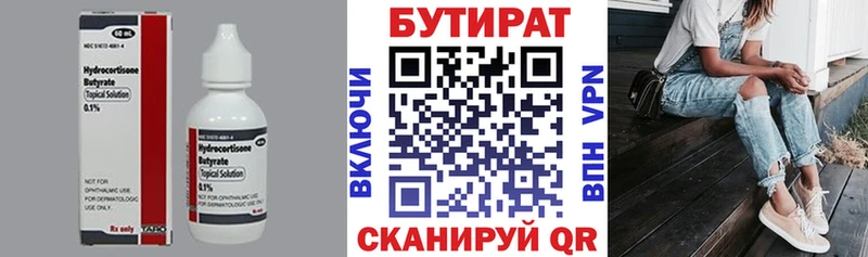 Бутират бутик  hydra как зайти  Завитинск  купить наркотик 