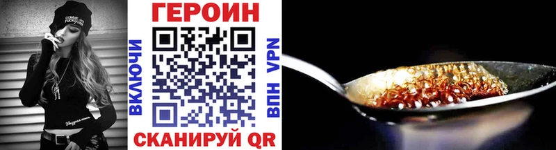купить наркотики цена  Завитинск  Героин хмурый 