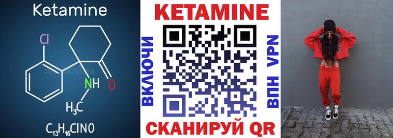 Кетамин ketamine  shop какой сайт  Завитинск 