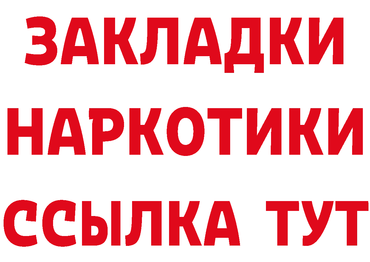 ГАШ 40% ТГК как зайти это mega Завитинск