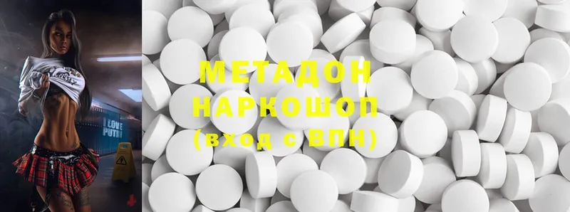 маркетплейс формула  Завитинск  МЕТАДОН methadone 