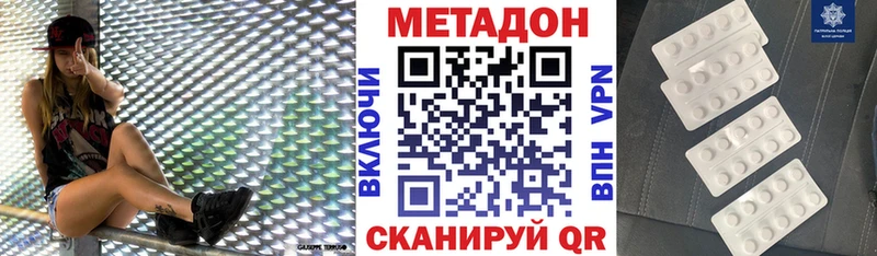 Метадон VHQ  сколько стоит  Завитинск 