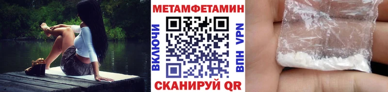 Метамфетамин Декстрометамфетамин 99.9% где можно купить наркотик Завитинск